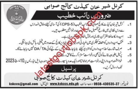 Cadet College Swabi Naib Khateeb Jobs in Karnal Sher Khan 2023