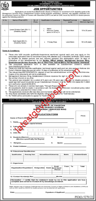 Establishment Division Jobs 2023 in the Management Services Wing