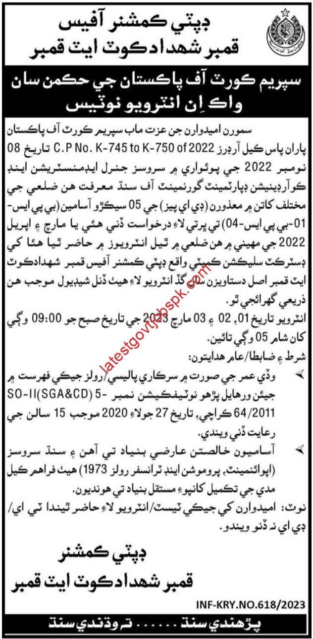 Interviews for Deputy Commissioner Office jobs