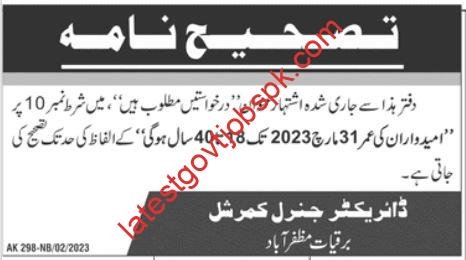 Job Openings for the Director General of Commercial Electricity| Yari.pk