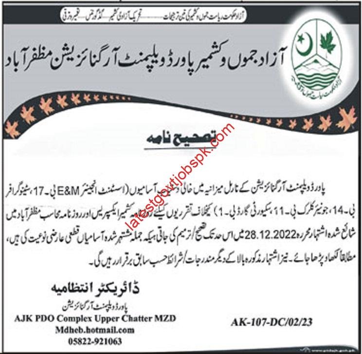 Jobs 2023 at AJK Power Development Organization