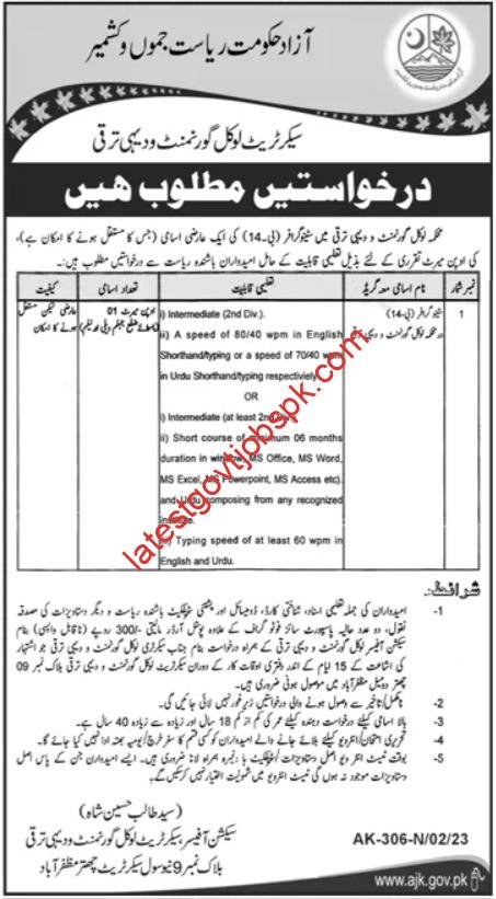 Local Government & Rural Development Stenographer Jobs