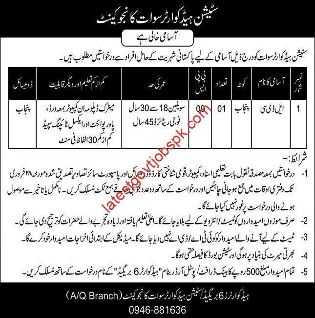 Pakistan Army Station Headquarters Kanju Cantt Swat Jobs 2023