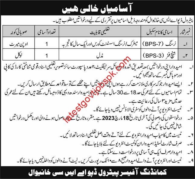 ASC Khanewal Job Openings