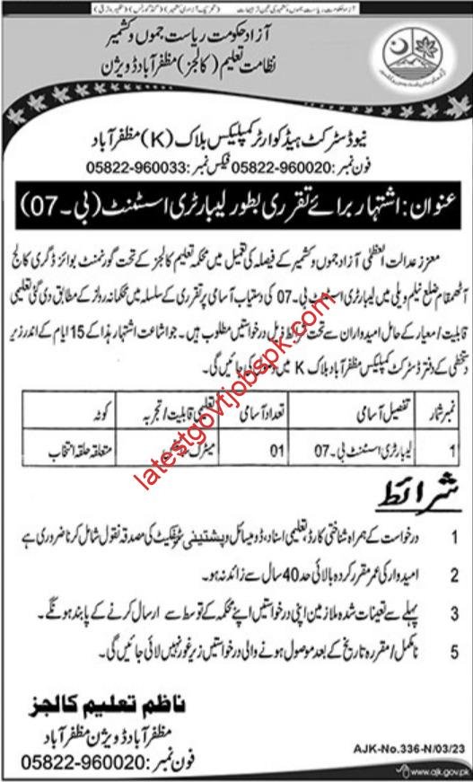 Fresh Employment Vacancies: Govt Boys Degree College Athmuqam Neelum Valley Hiring