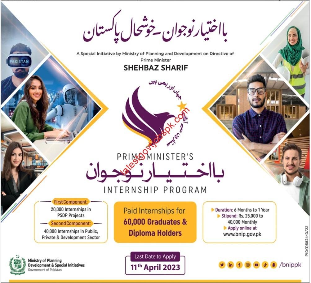 Fresh Prime Minister’s internship program 2023