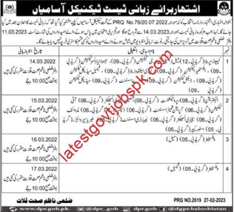 Kalat Division Jobs Interviews 2023 – Health Department