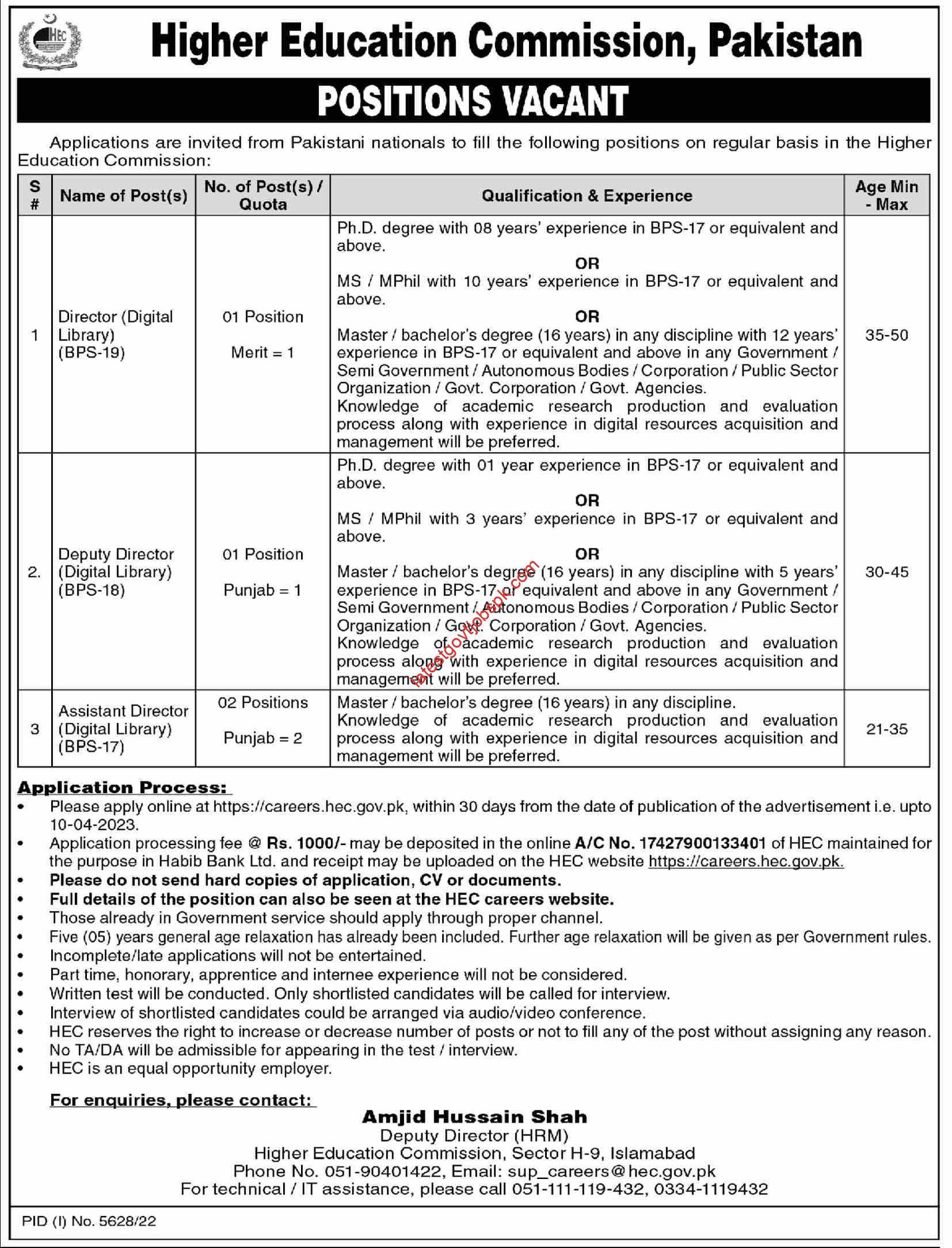 Latest Advertisement for a job at HEC Islamabad