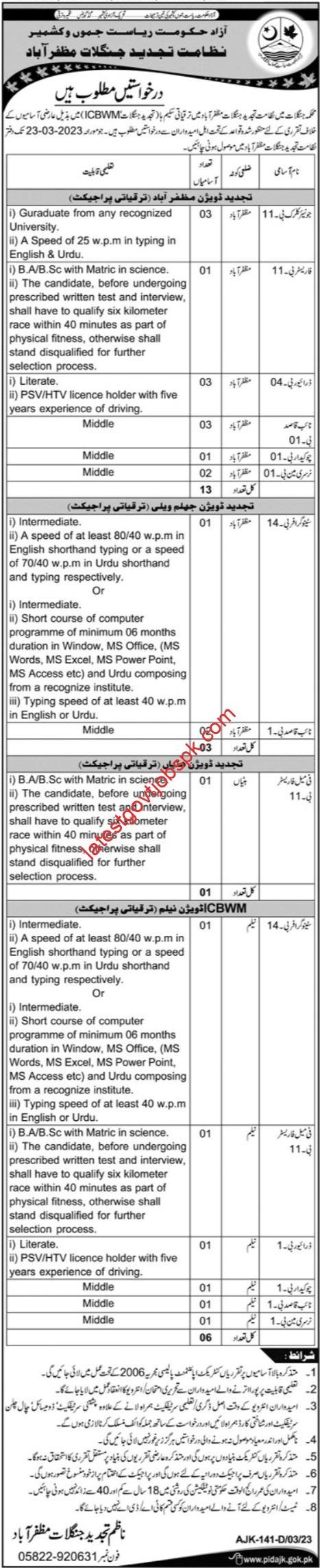 Latest AJK Forest Department Jobs 2023