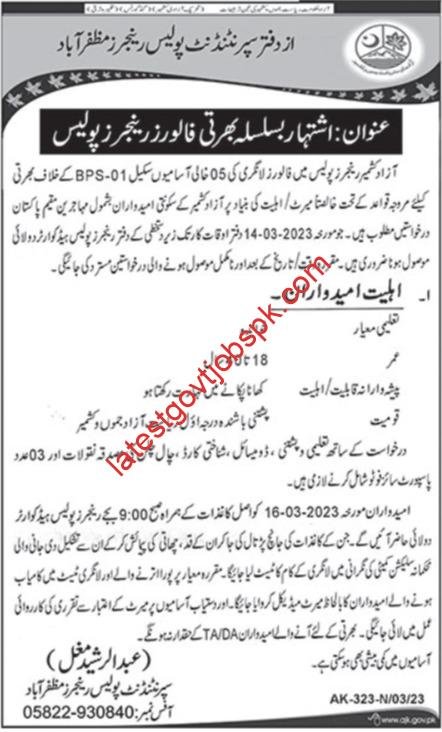Latest  At Muzaffarabad Police Rangers 2023