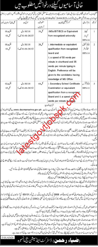 Latest Jobs at District Court Mansehra in 2023