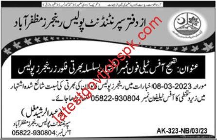 Latest Jobs at the AJK Police Department for followers