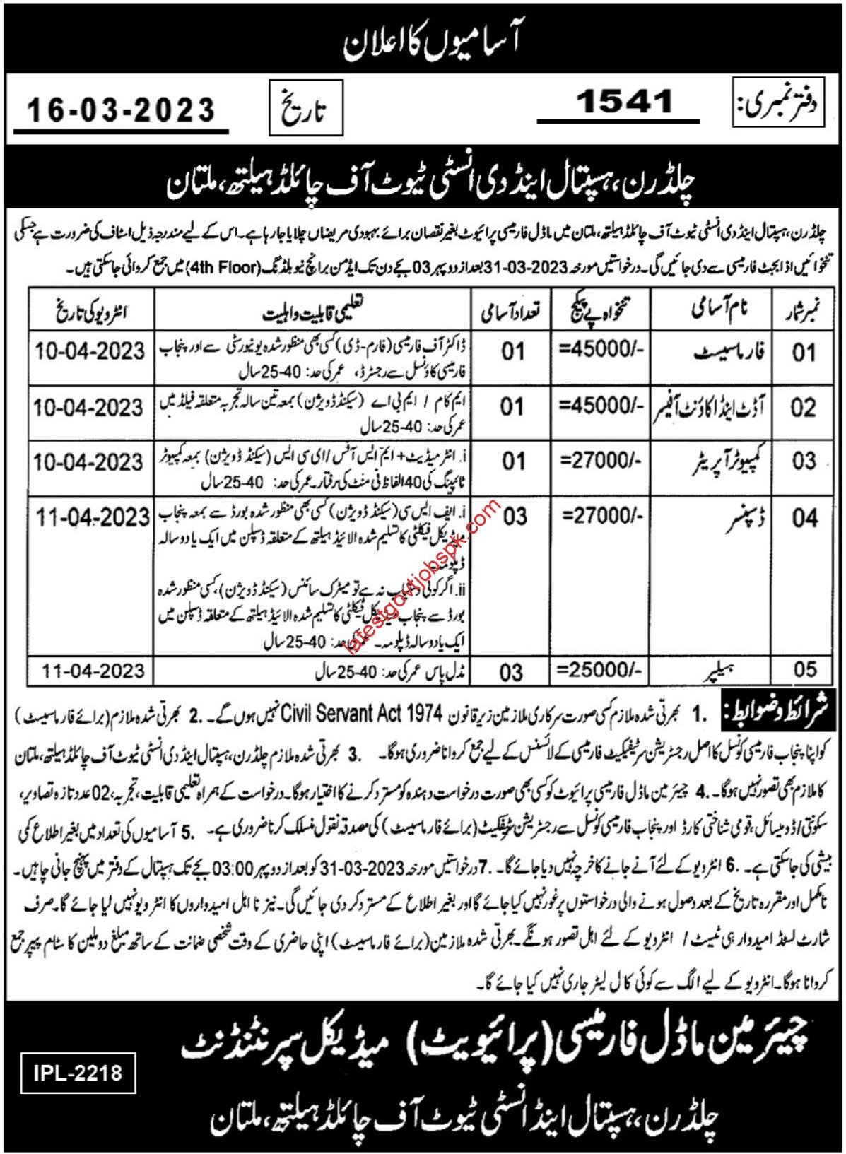 Latest Jobs In Child Hospital Multan