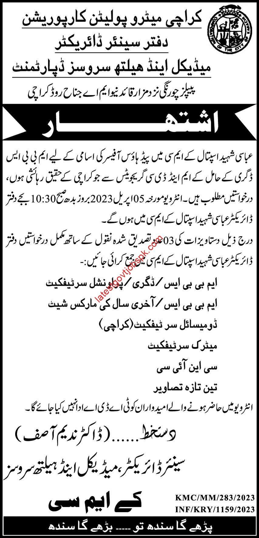 Latest Jobs in the Medical & Health Services Department of Karachi 2023