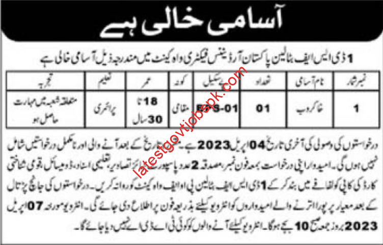 Latest Jobs in the Pakistan Ordnance Factory Sweeper Battalion 2023