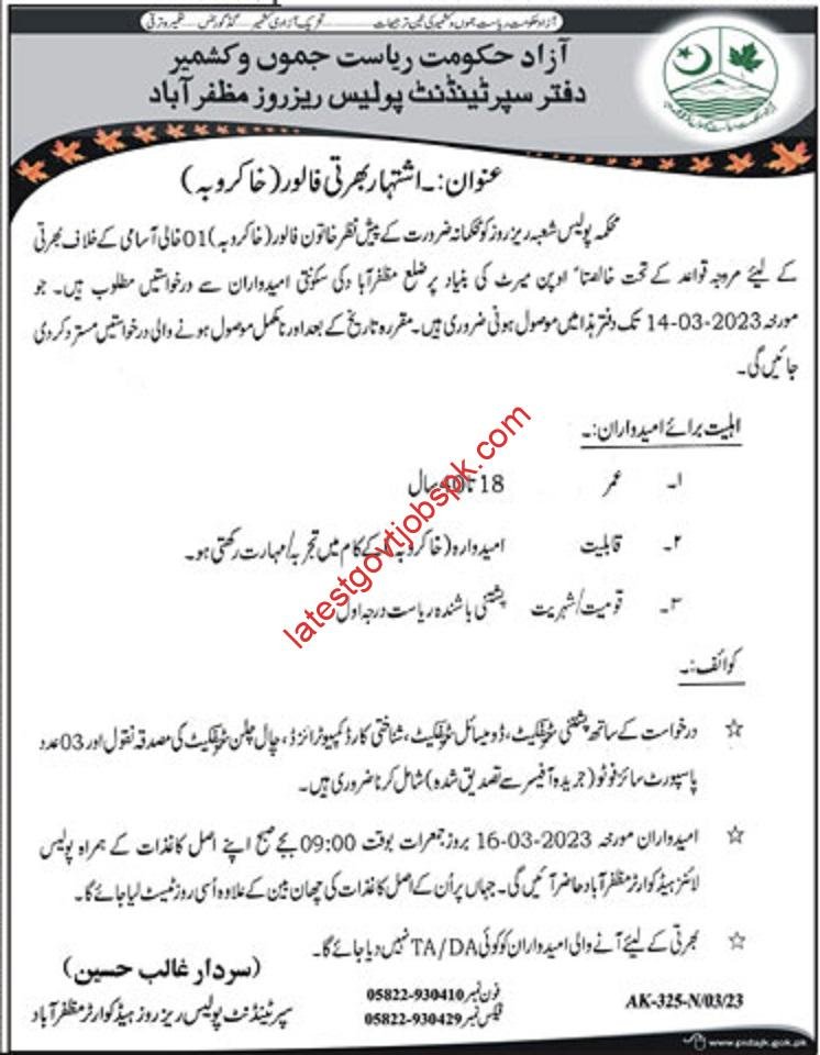 Latest Khakroba job at AJK Police Department