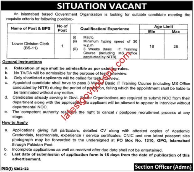 LDC Jobs in Government Organizations 2023