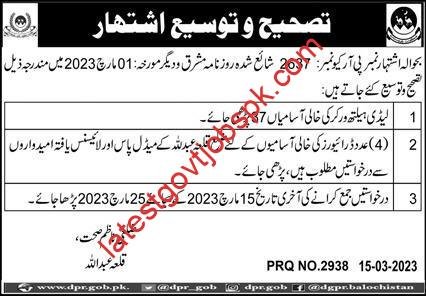 New Jobs for Drivers in the Health Department Killa Abdullah 2023