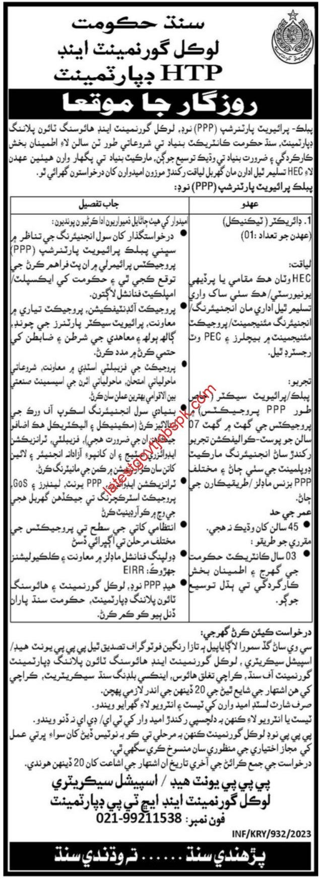 New Jobs in the Local Government & HTP Department 2023