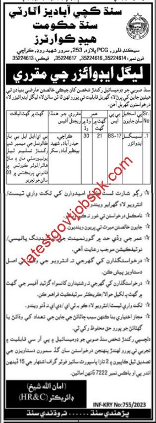 Sindh Katchi Abadi Authority job as a Legal Advisor
