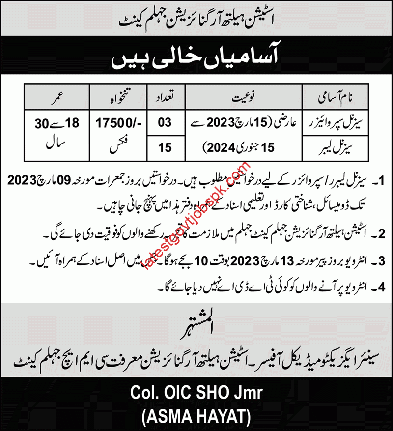 Station Health Organization has vacancies