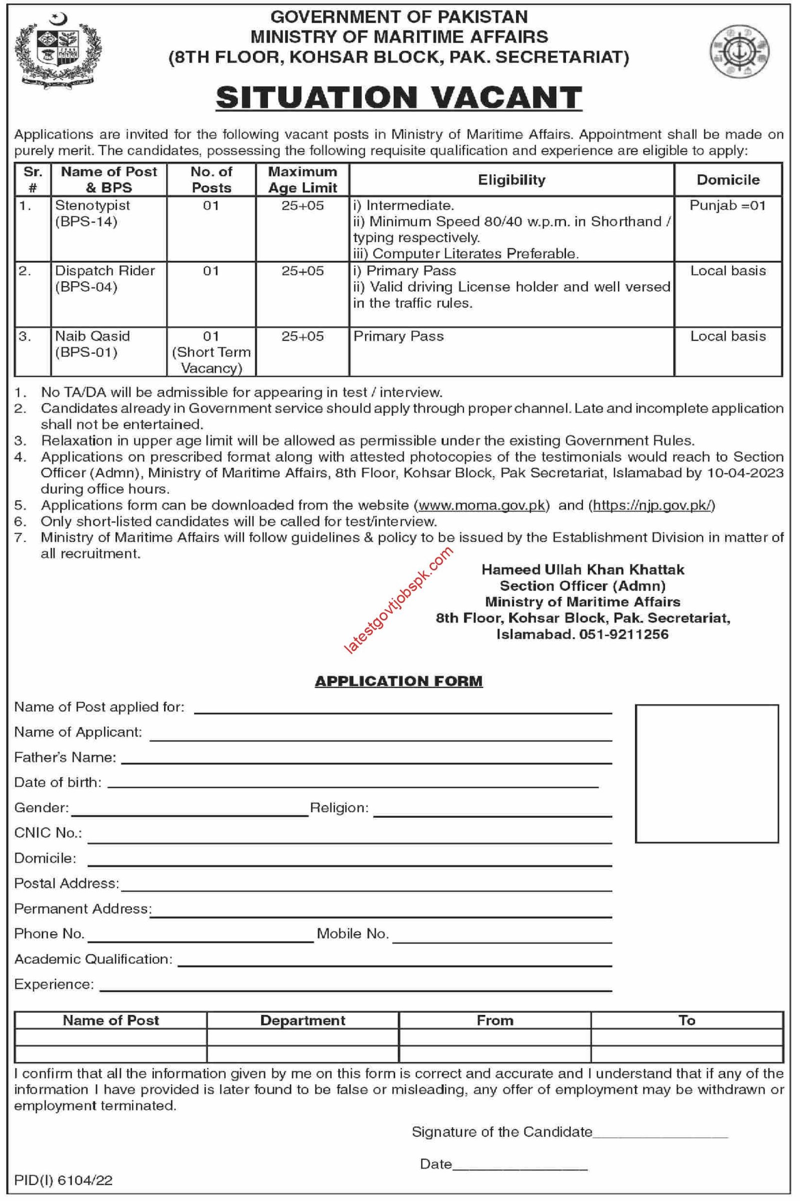 Fresh Announcement of jobs at the Ministry of Maritime Affairs
