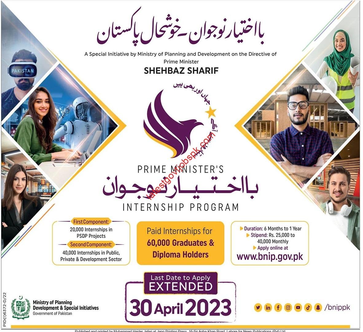 Fresh Announcing the latest Ba Ikhtiyar Naujawan internship opportunity 2023