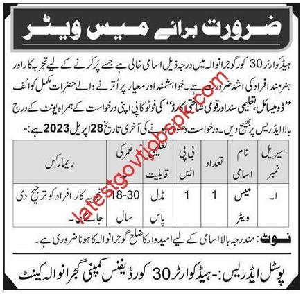 Fresh Job at Headquarter 30 Core Gujranwala as a Mess Waiter