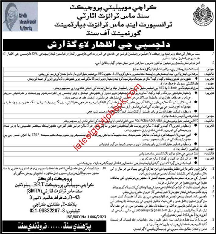 Fresh Jobs at Sindh Mass Transit Authority Karachi in 2023