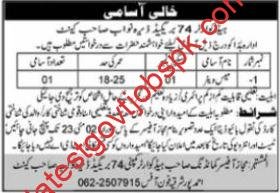 Fresh jobs In Headquarter 74 Brigade Dera Nawab Cantt 2023