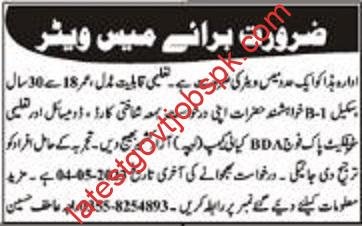 Fresh Vacancies in Pakistan Army BDA Kiyani Camp Azad Kashmir 2023