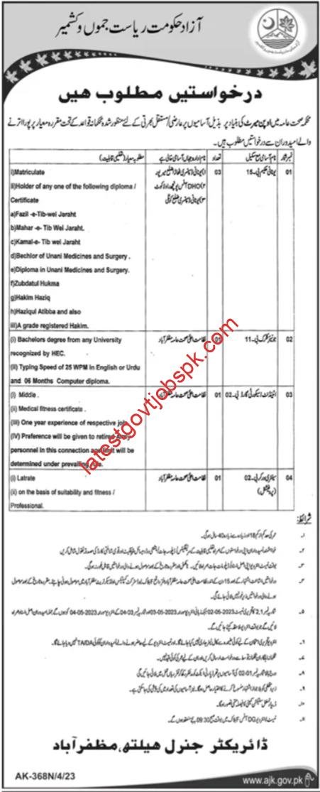 Fresh Vacancy Available In Public Health Department AJK