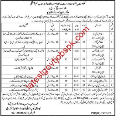 Latest Job Tests and Interviews at the Ministry of Religious Affairs