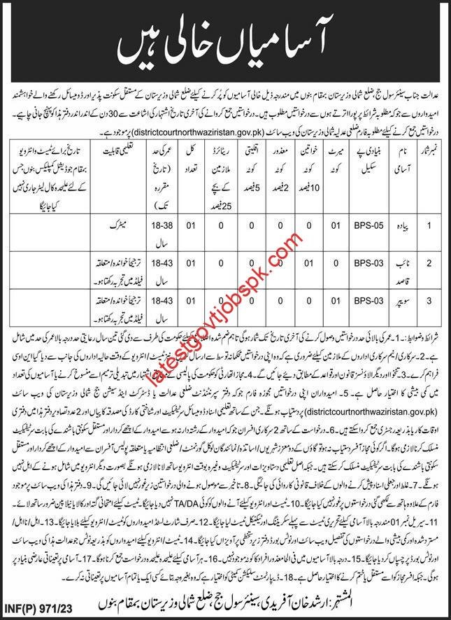 Latest Jobs at Bannu Jobs 2023 for the North Waziristan Civil Court