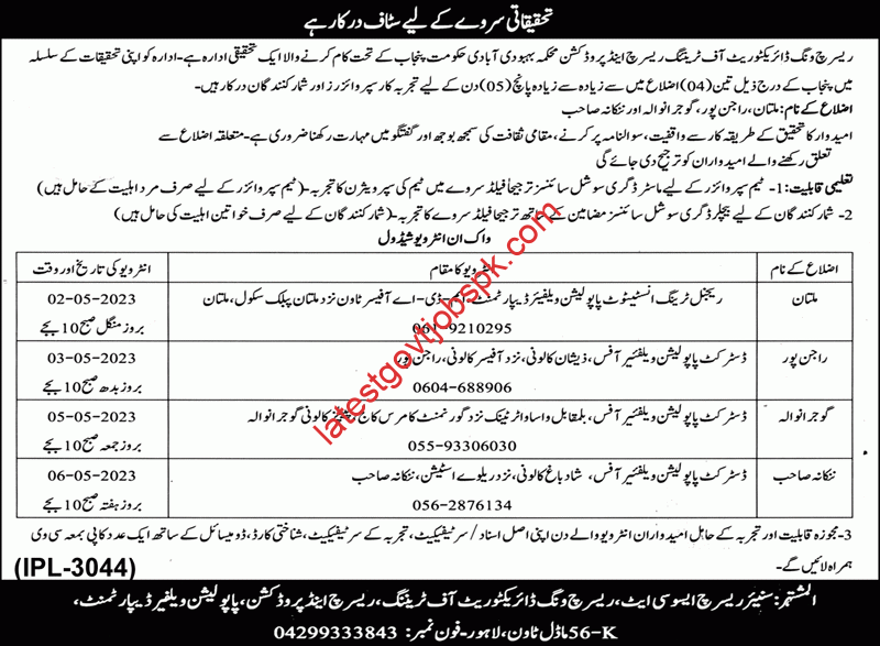 Latest Jobs At Directorate of Training, Research, and Production Punjab