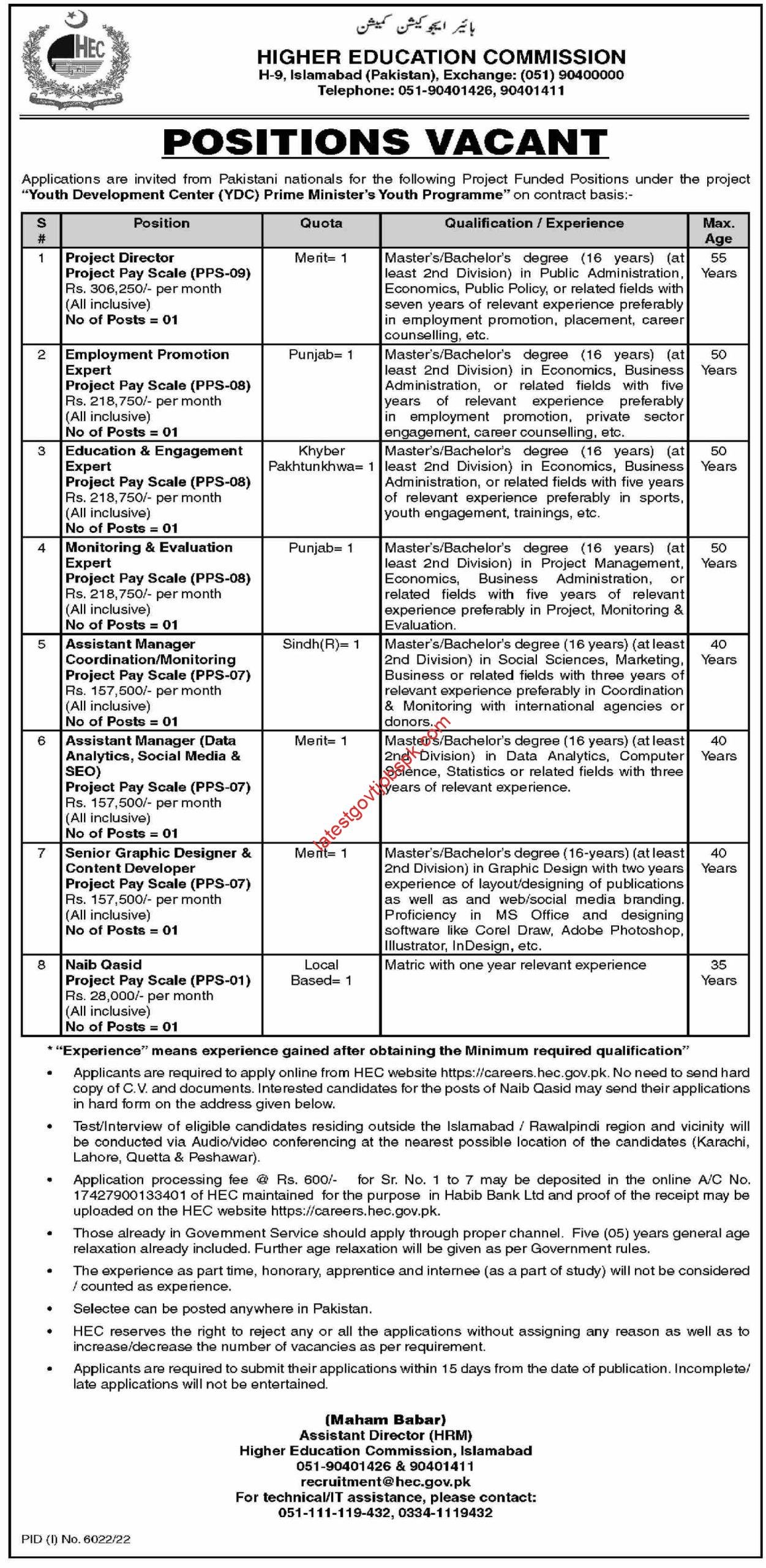 Latest Jobs at Higher Education Commission (HEC) Islamabad 2023