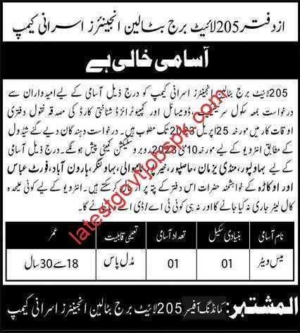 Latest Jobs In Mess Waiter at 205 Light Bridge Battalion Engineers