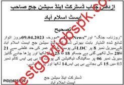 Latest Positions Vacant at District and Session Judge East Islamabad