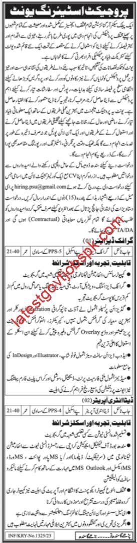 Latest Vacancies in Public Sector Organizations