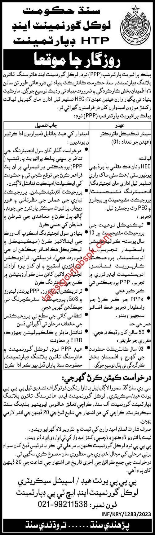 Latest Vacancy at the Department of Local Government & Human Trafficking