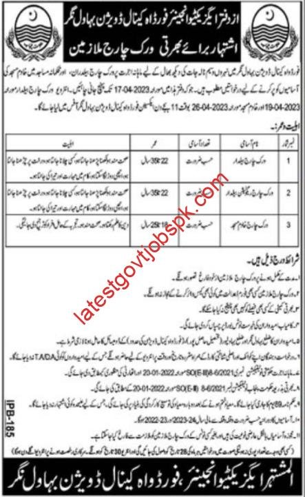 New Job advertisement for Canal Division Bahawalnagar