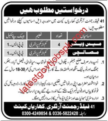 New Jobs at 41 Field Regiment Artillery as Mess Waiter and Masalchi