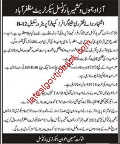 New Jobs at Bar Council Secretariat Muzaffarabad 2023