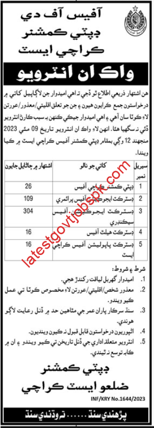 Latest Opportunity At Deputy Commissioner Office Karachi Jobs Interviews