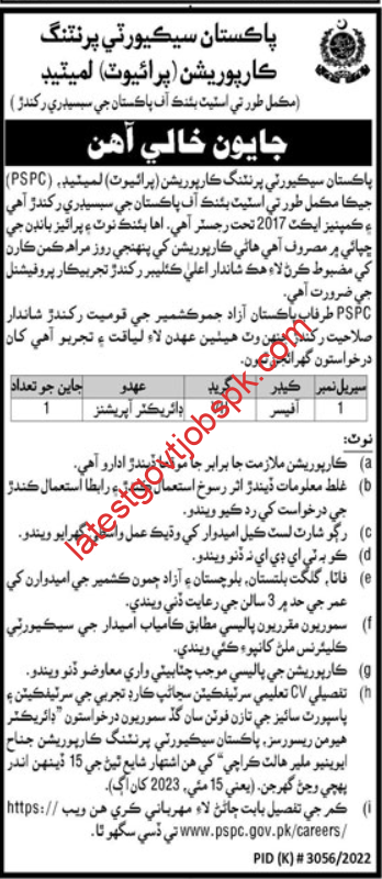 New Job vacancies at Pakistan Security Printing Corporation Karachi