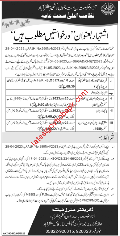 New Job Interviews at Public Health Department in AJK 2023
