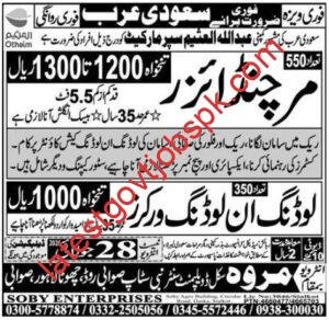 900 Overseas Job Vacancies Available in Saudi Arabia (Abdullah Al-Othaim Supermarket)